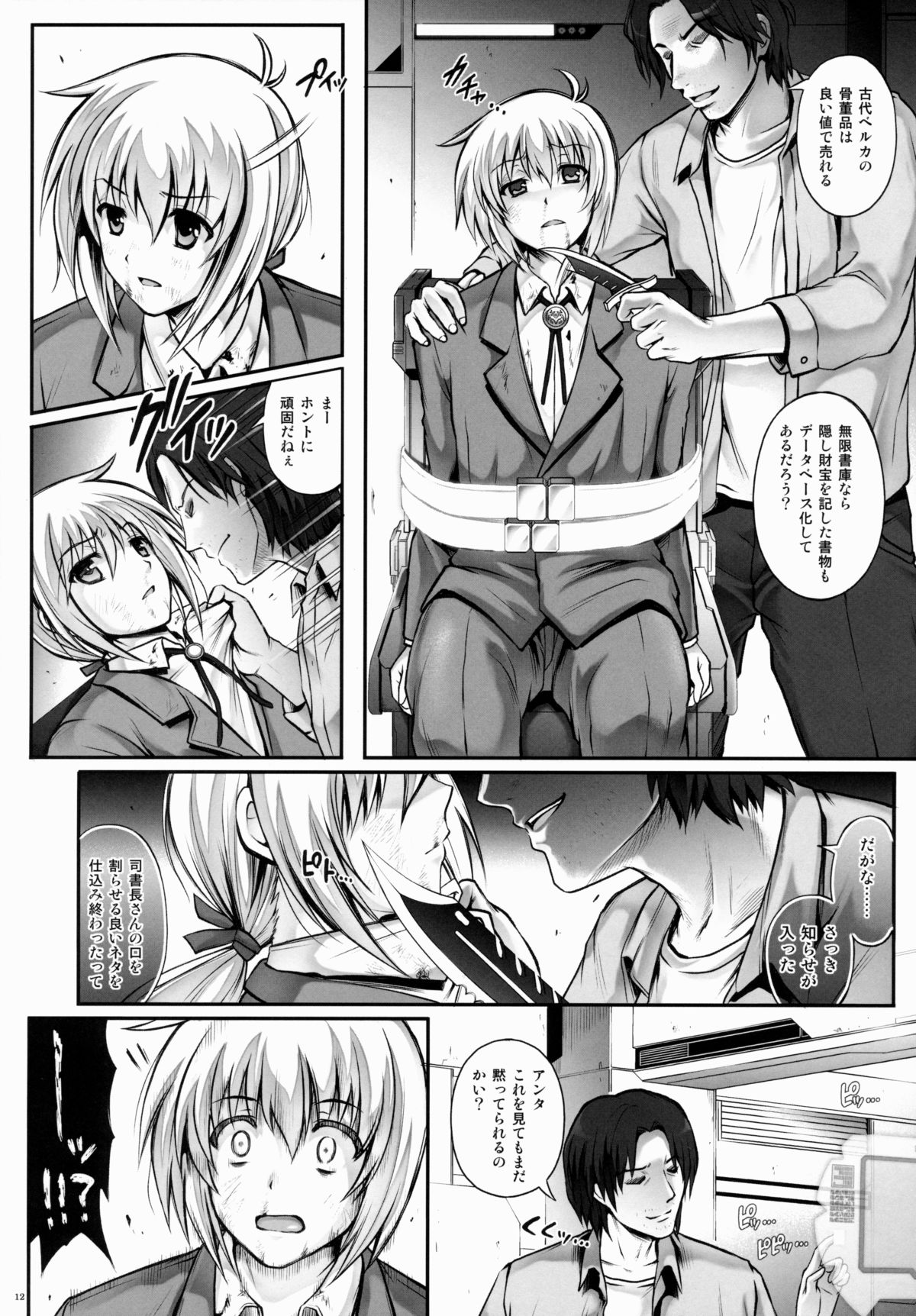 T-22 Nanoism page 11 full