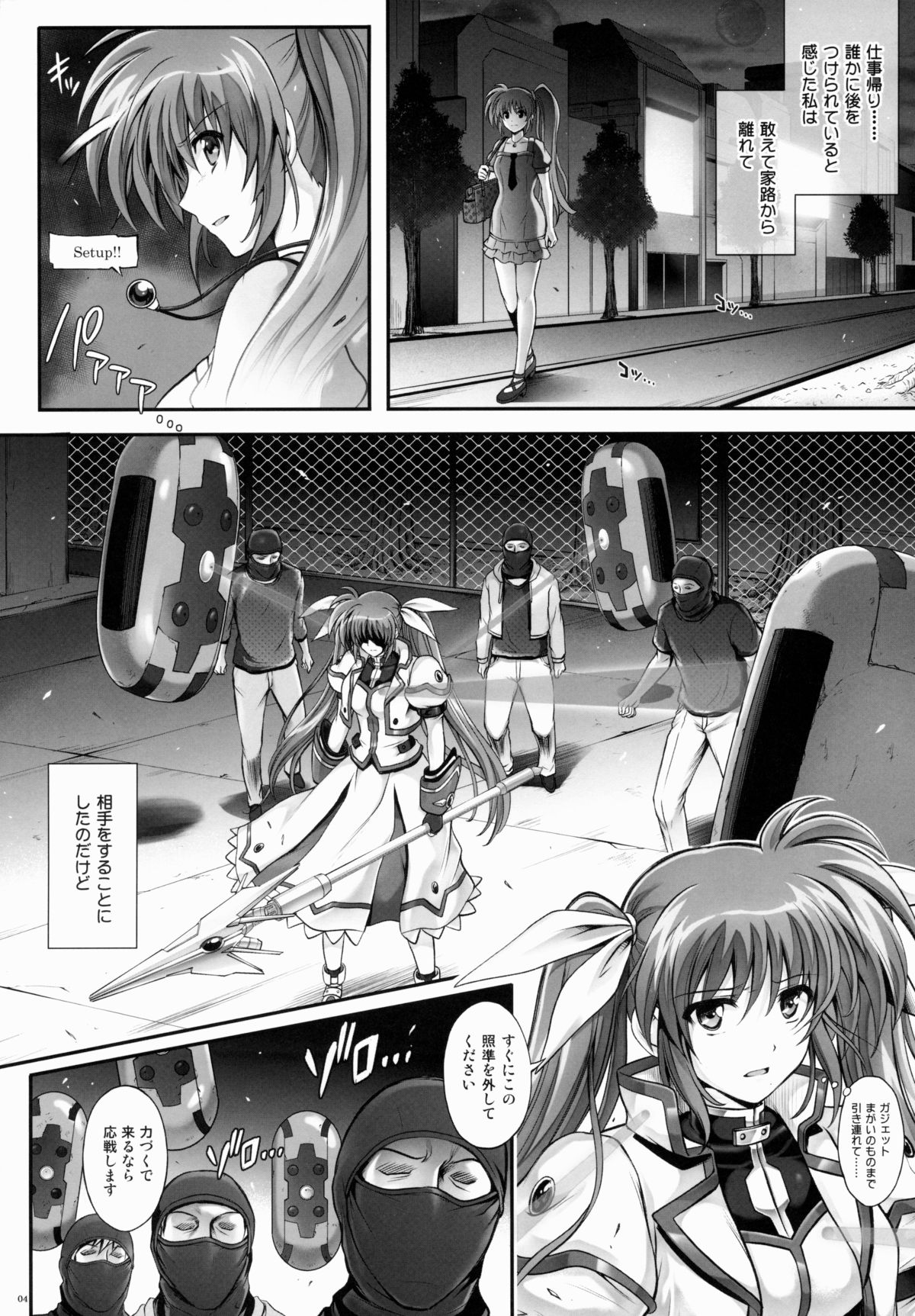T-22 Nanoism page 3 full