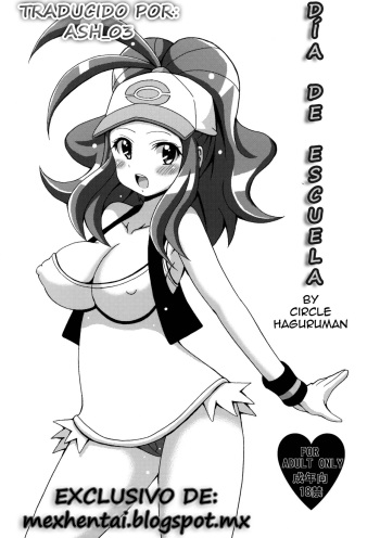 (SC54) [Haguruman (Koutarosu)] Toukoubi | Día de Escuela (Pokemon) [Spanish] [MexHentai] cover