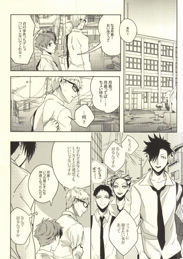 Okodukai no Kasegikata page 11 full