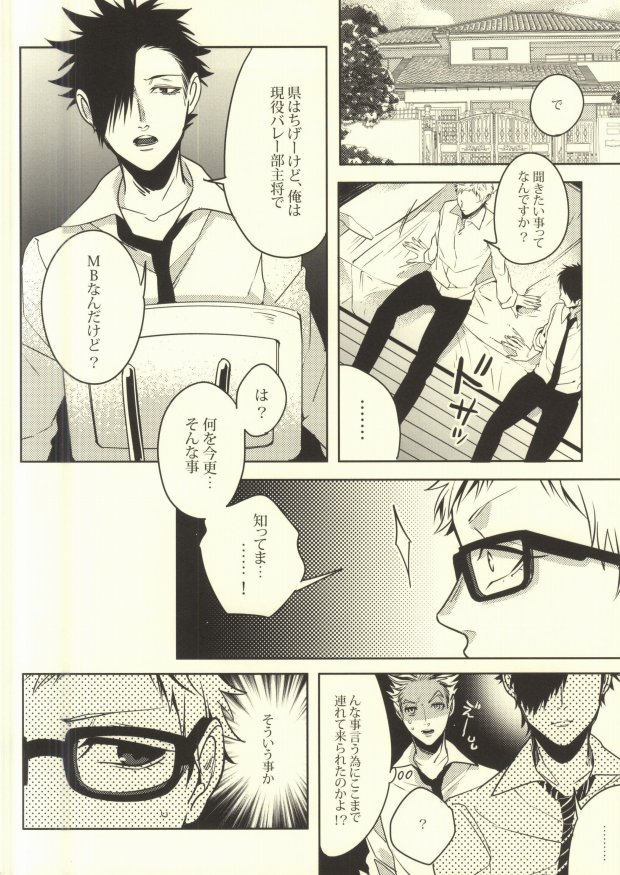 Okodukai no Kasegikata page 12 full