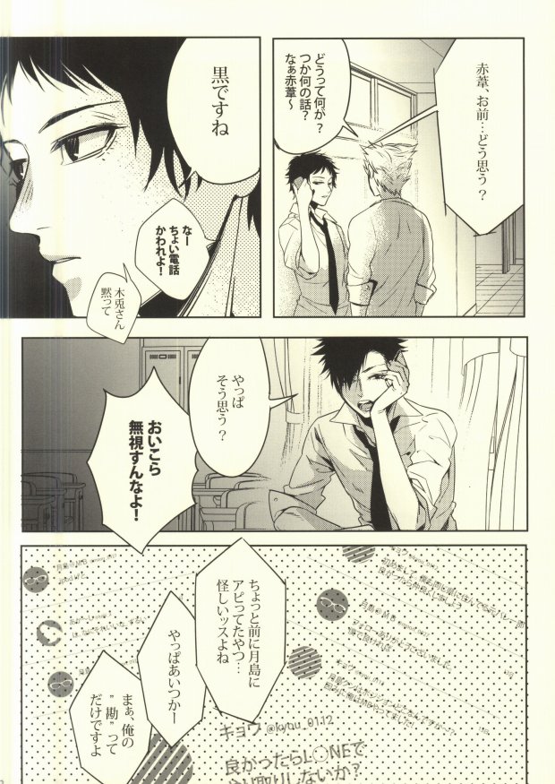 Okodukai no Kasegikata page 9 full