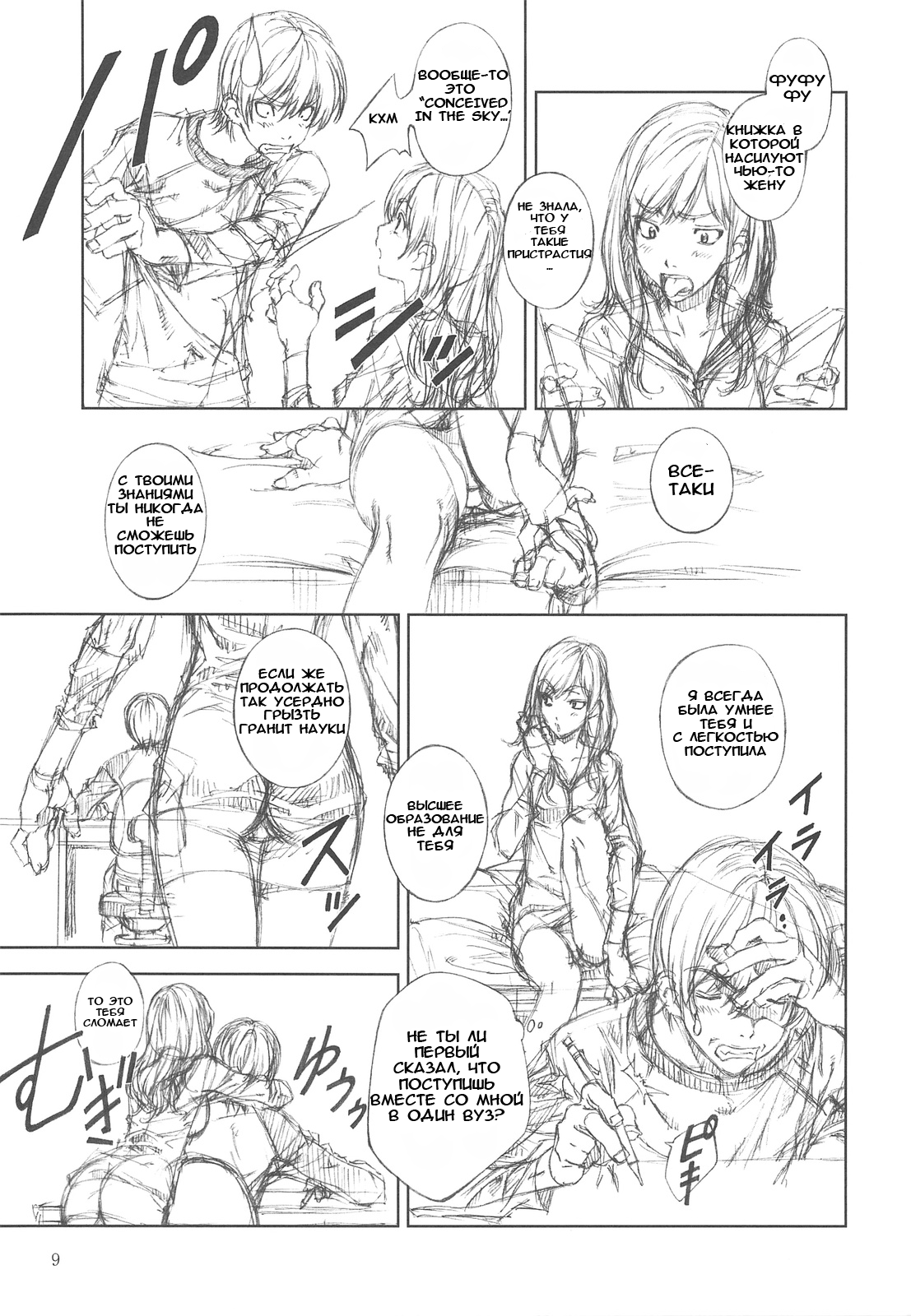 Floriography -Dendrobium- page 8 full