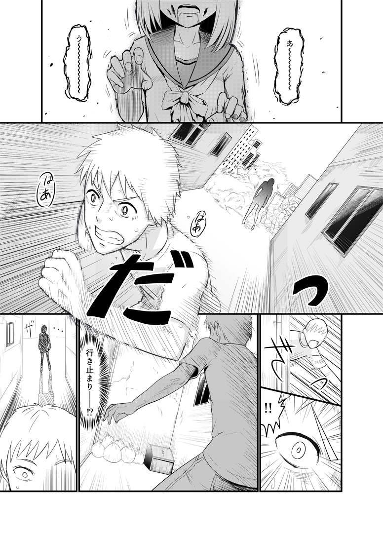 Zombie Ero Manga page 1 full