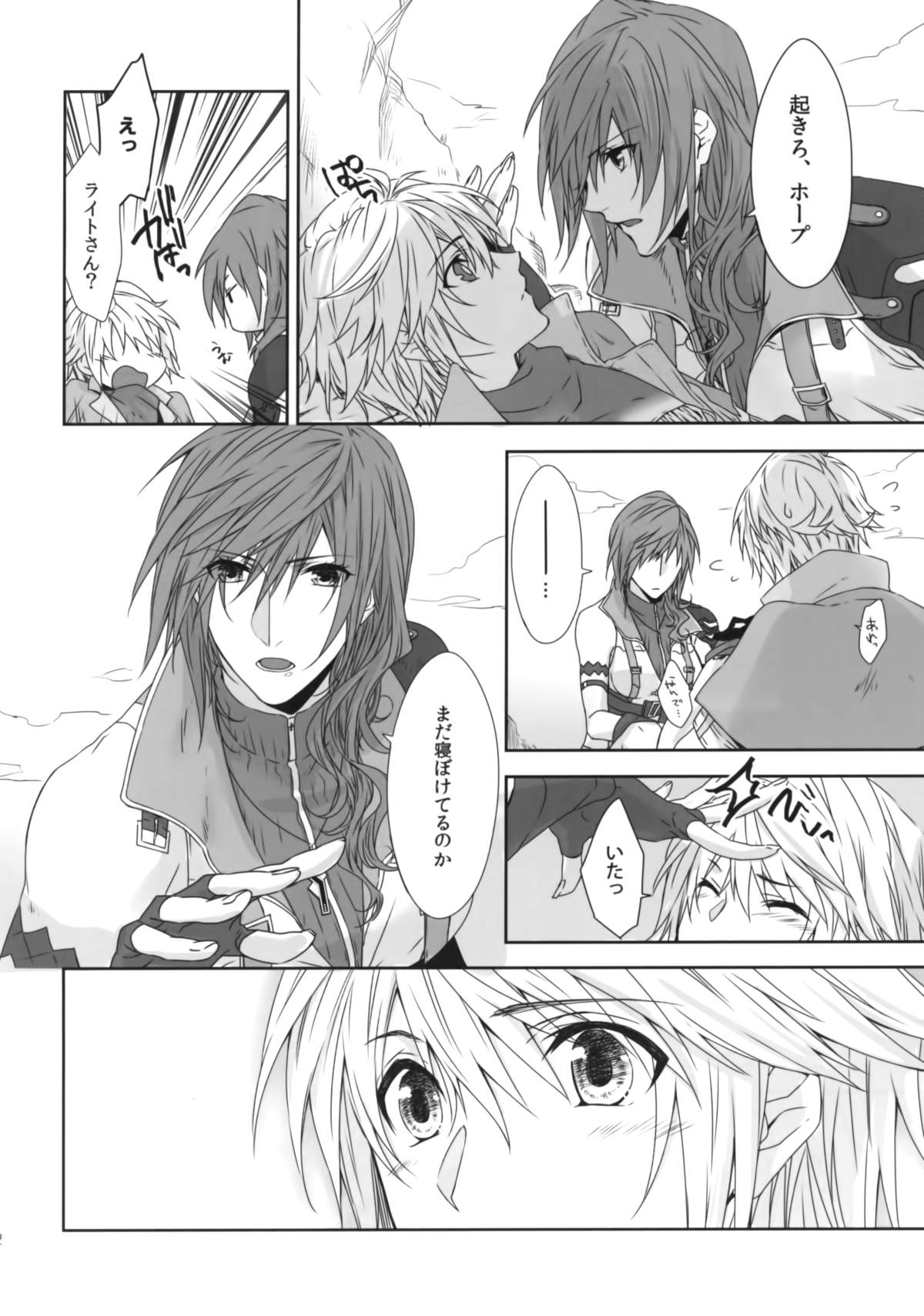 CXIA page 12 full