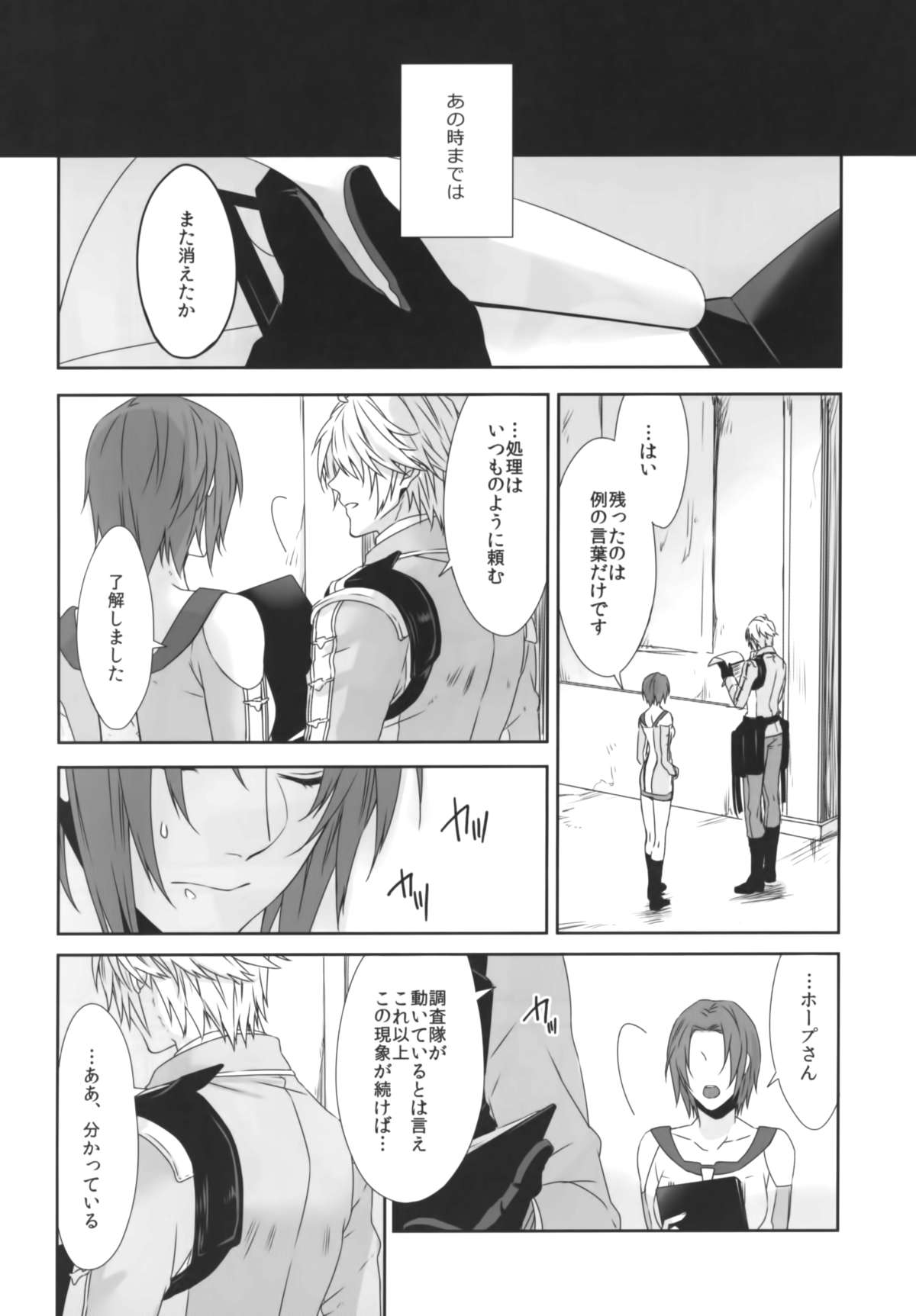 CXIA page 6 full