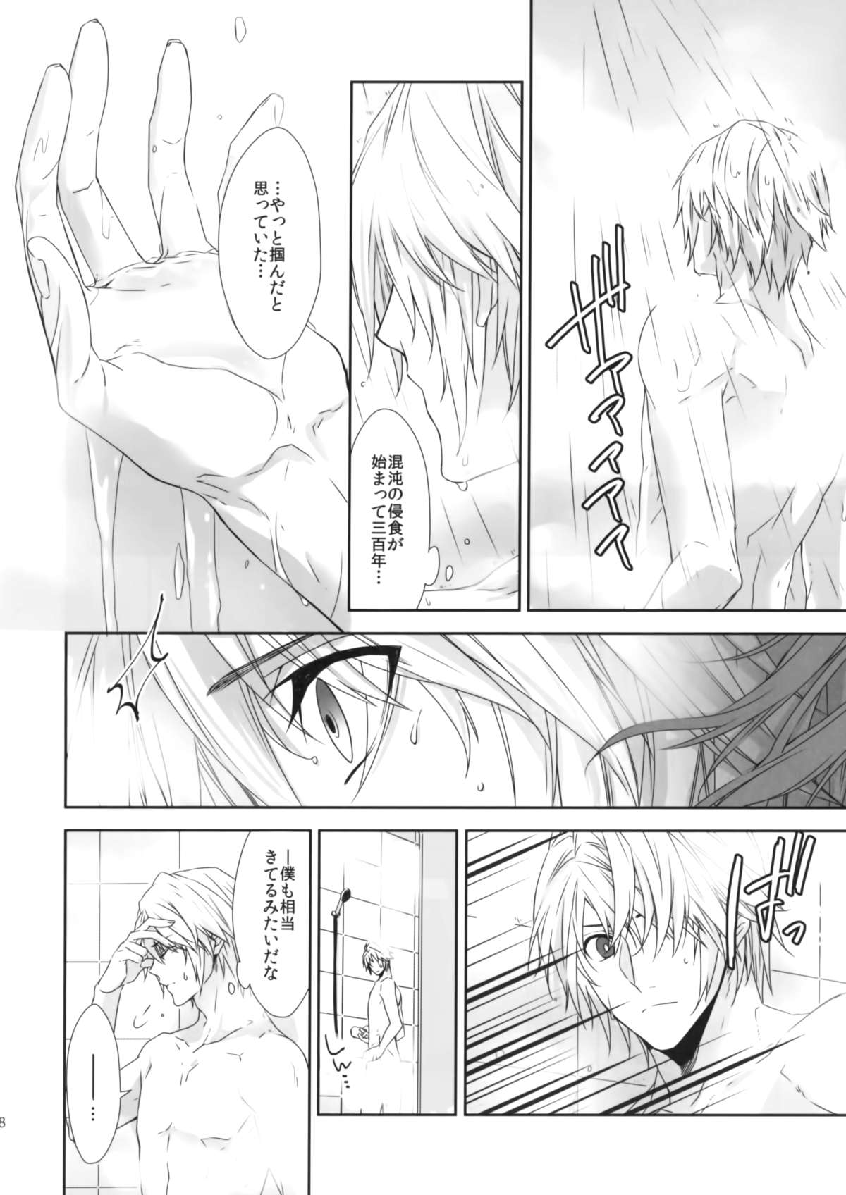 CXIA page 8 full