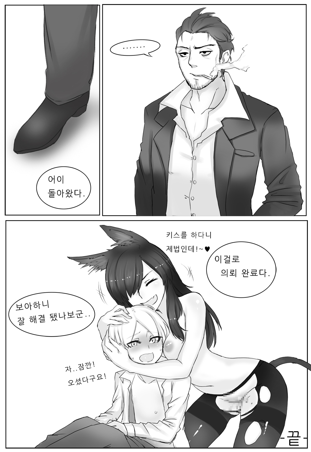 The Best Guide-Line of Gentleman Magazine - 신사동맹  紳士同盟 - page 11 full