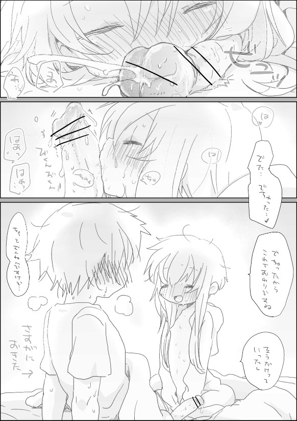 Yukari-chan page 11 full