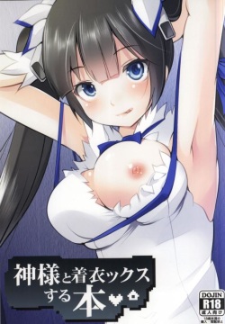 Kami-sama to Chakui-ex suru Hon