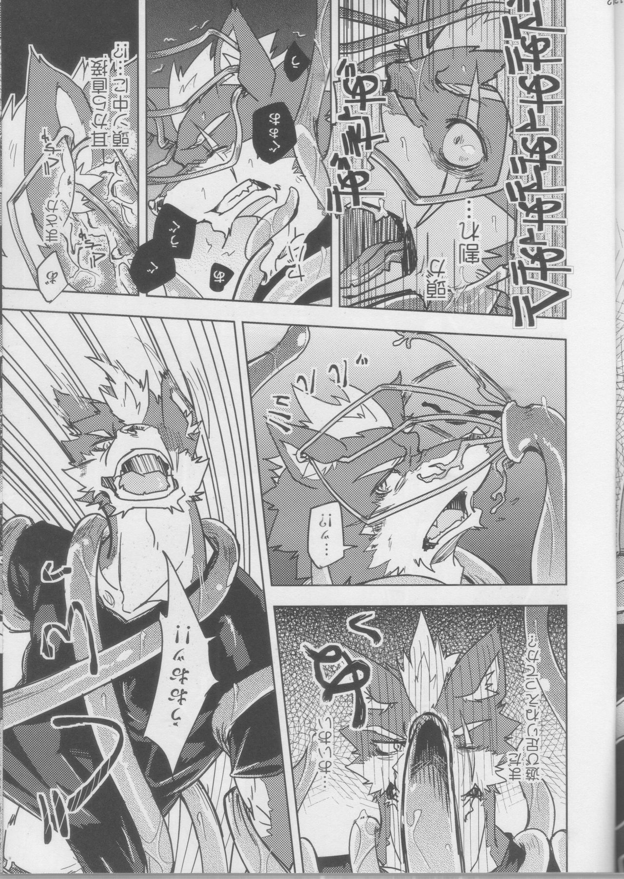 Parasite Spiral page 11 full