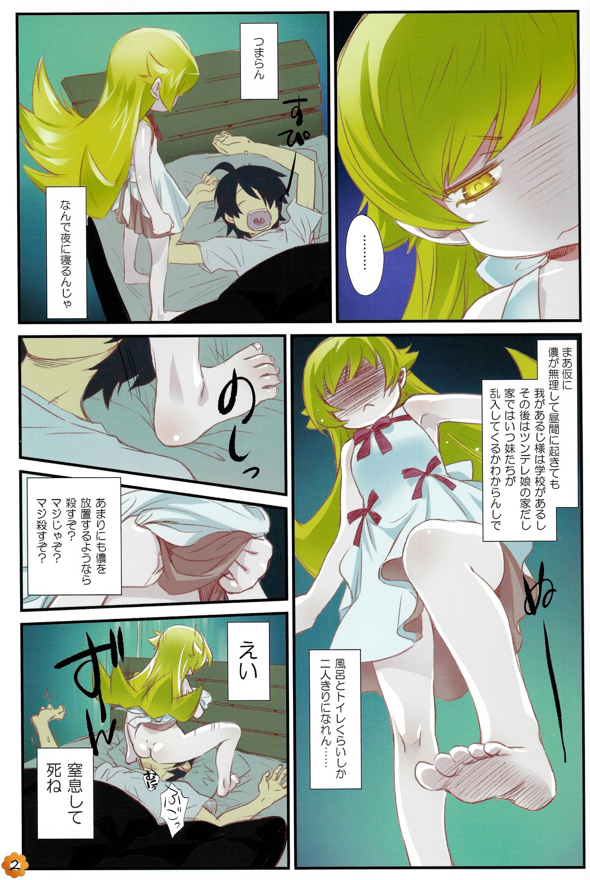  page 2 full