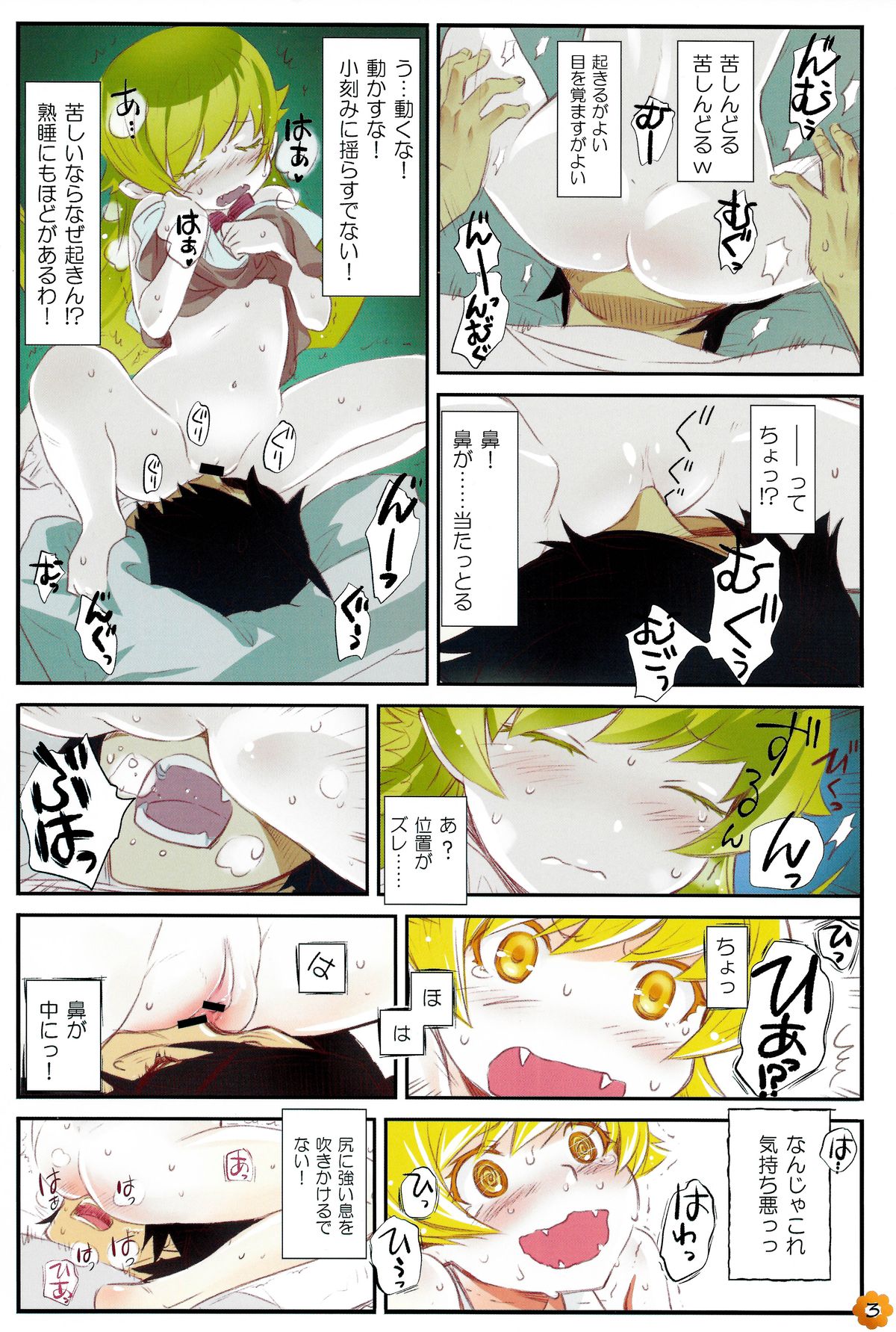  page 3 full