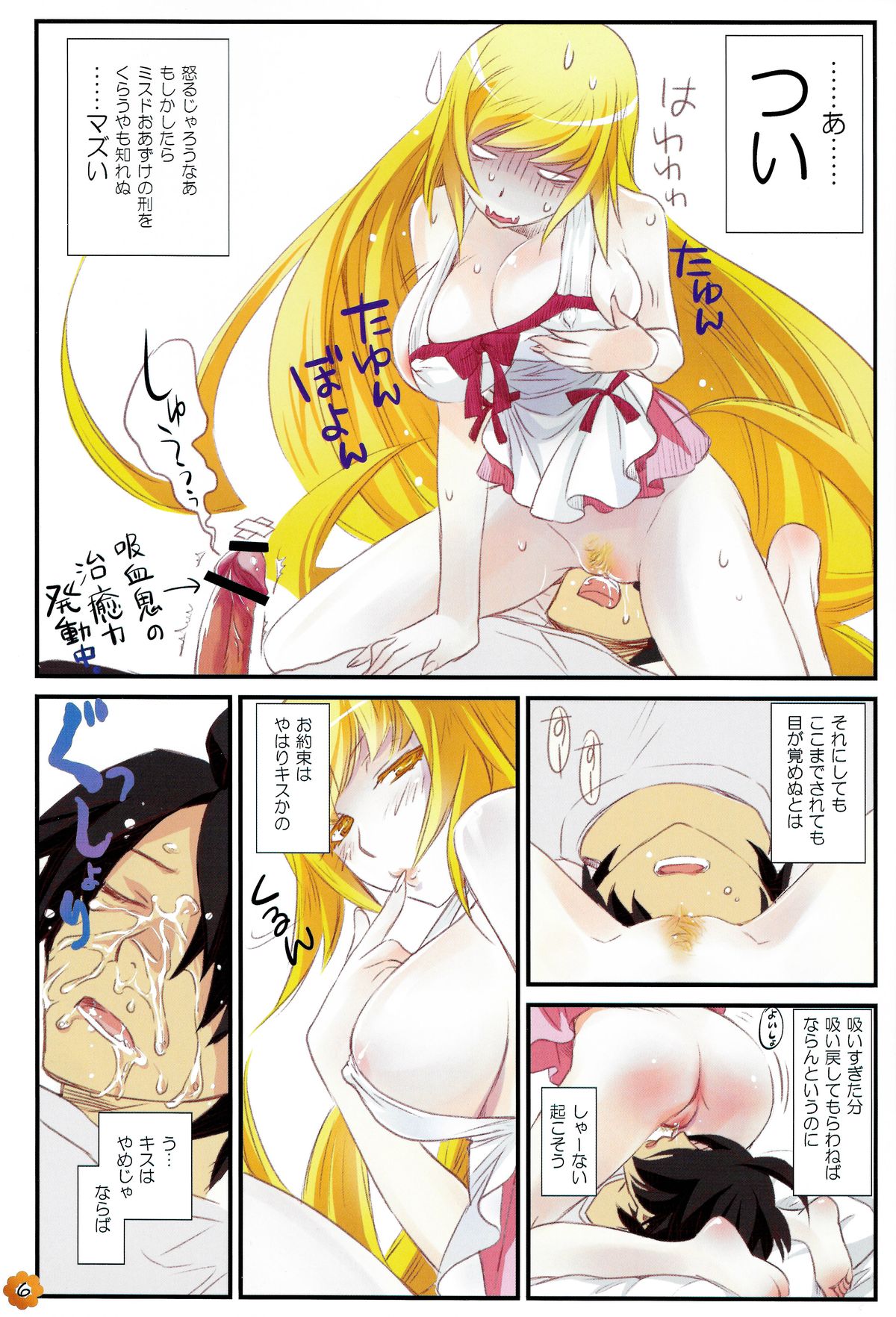 page 6 full