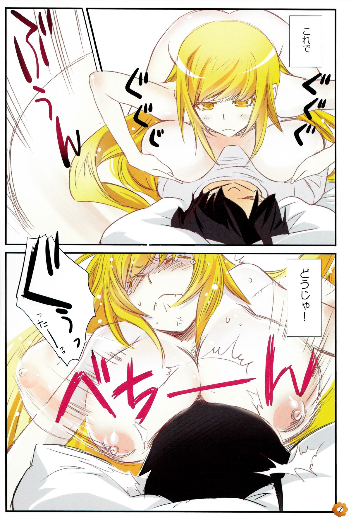  page 7 full