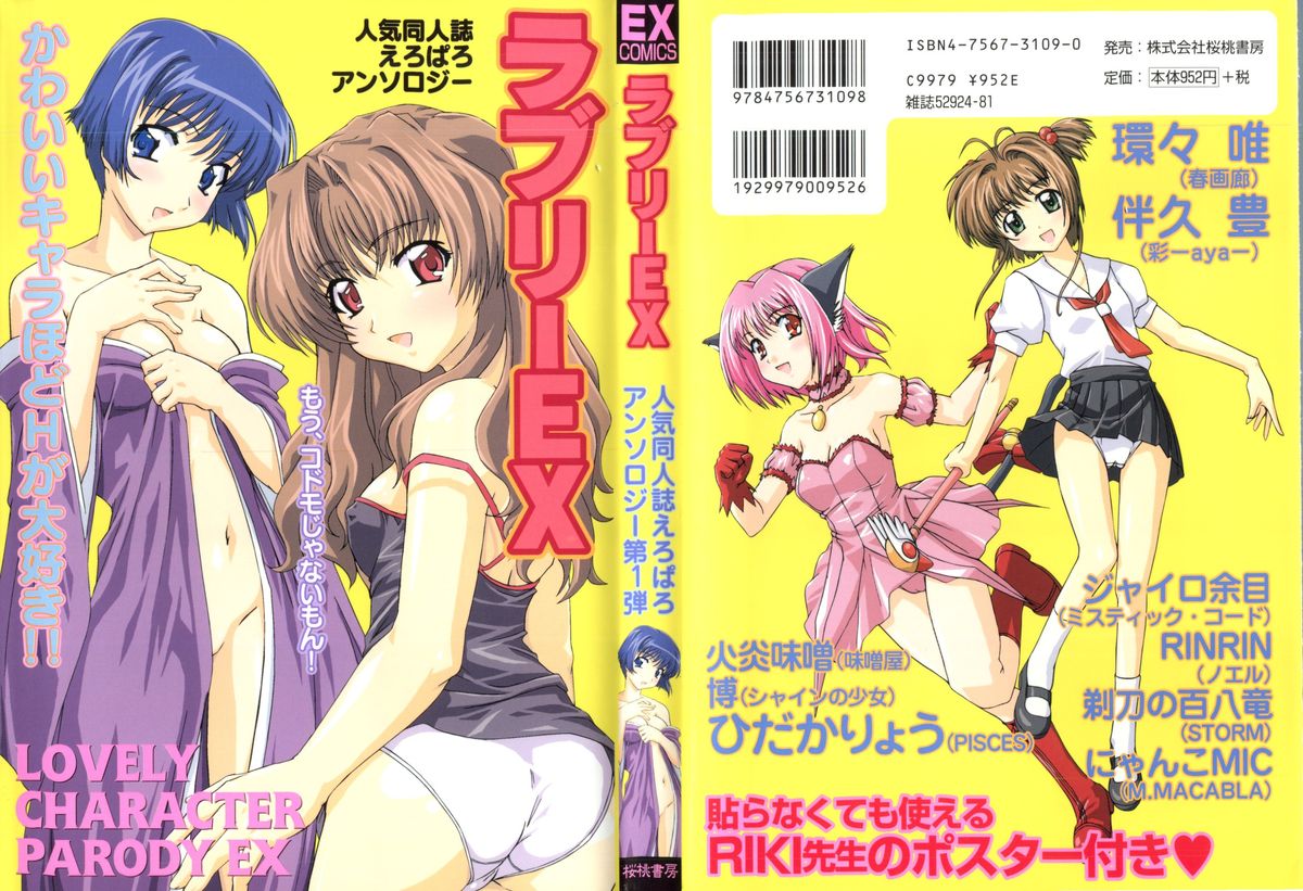 Lovely EX page 1 full