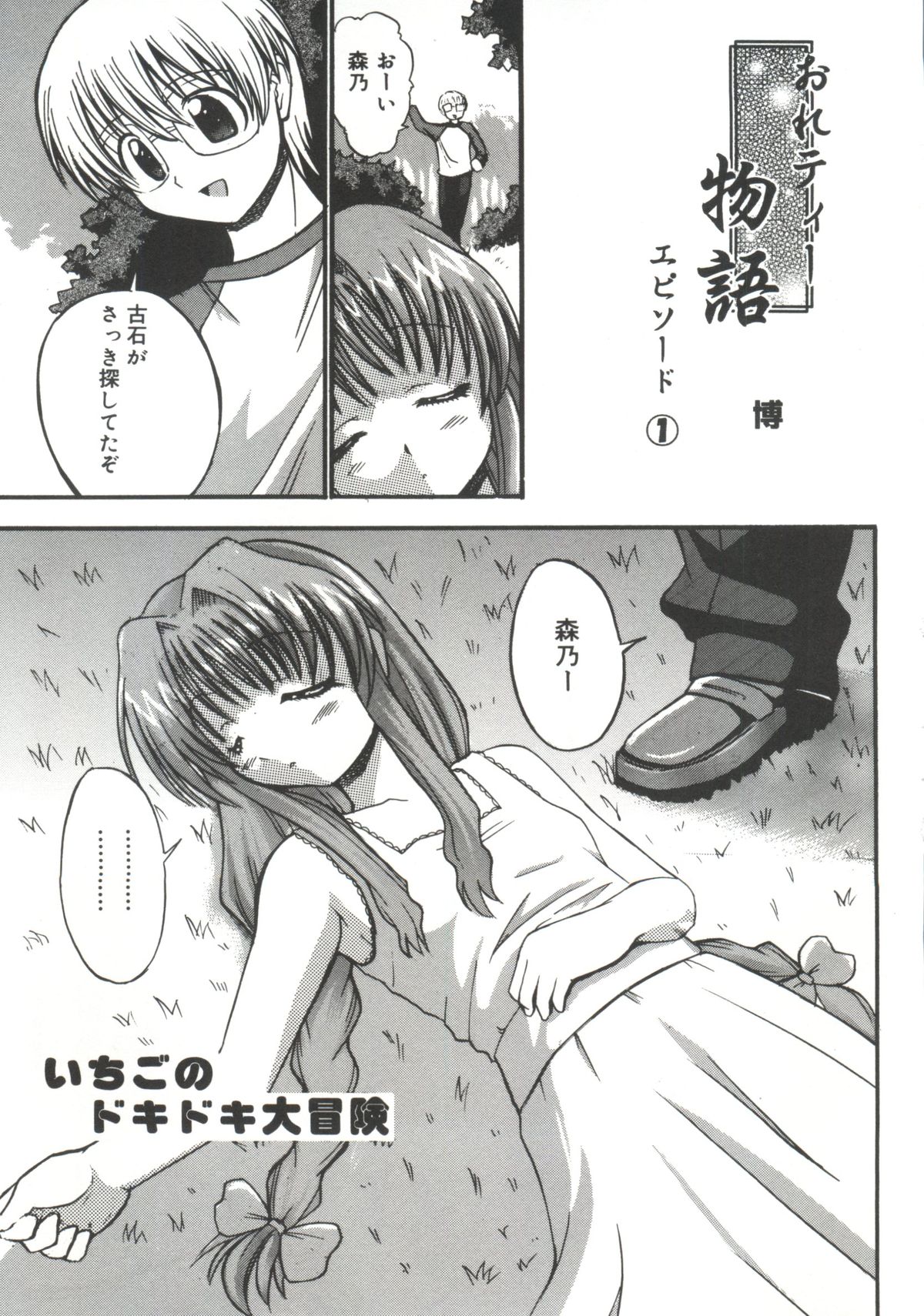 Lovely EX page 4 full