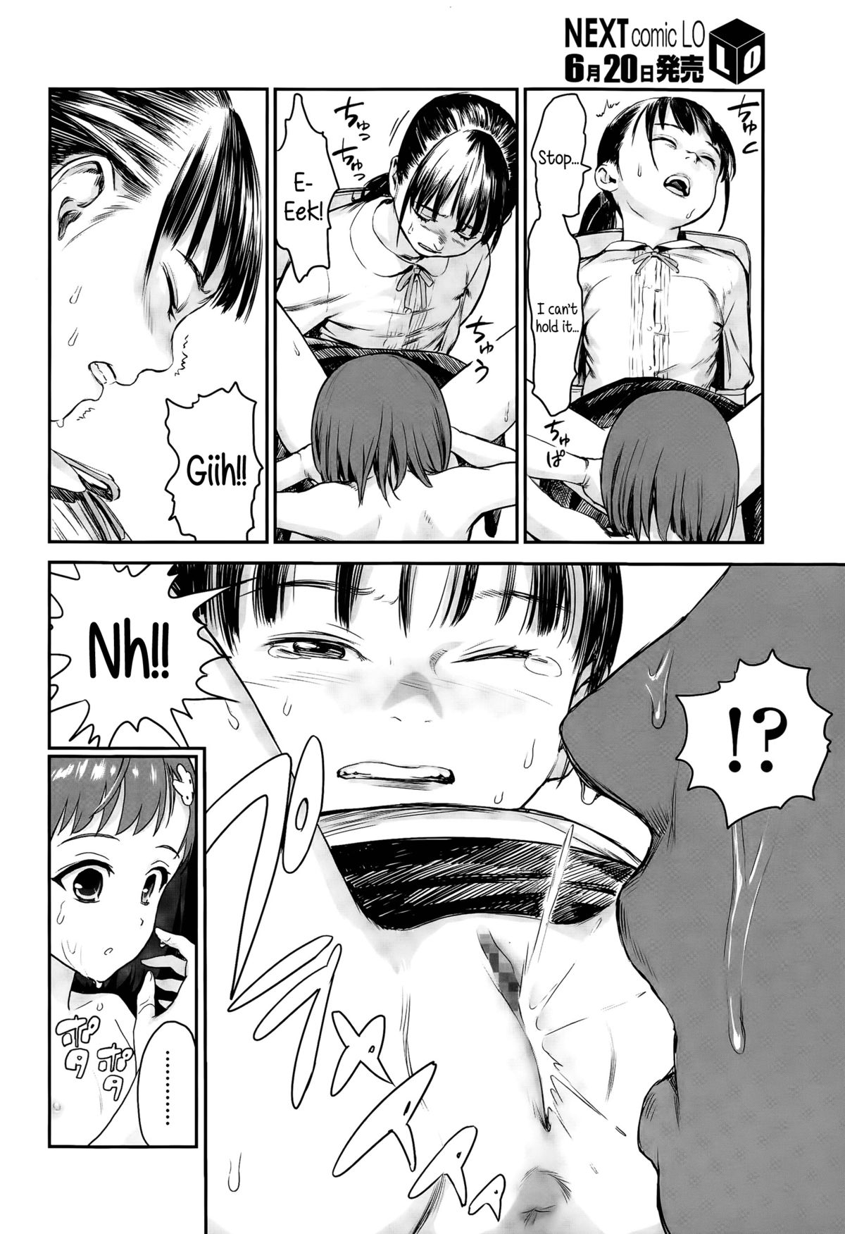 Jugyousankan | Parent's Day page 12 full