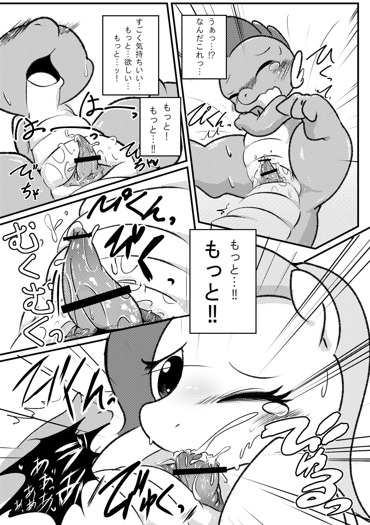 DragonShy page 11 full