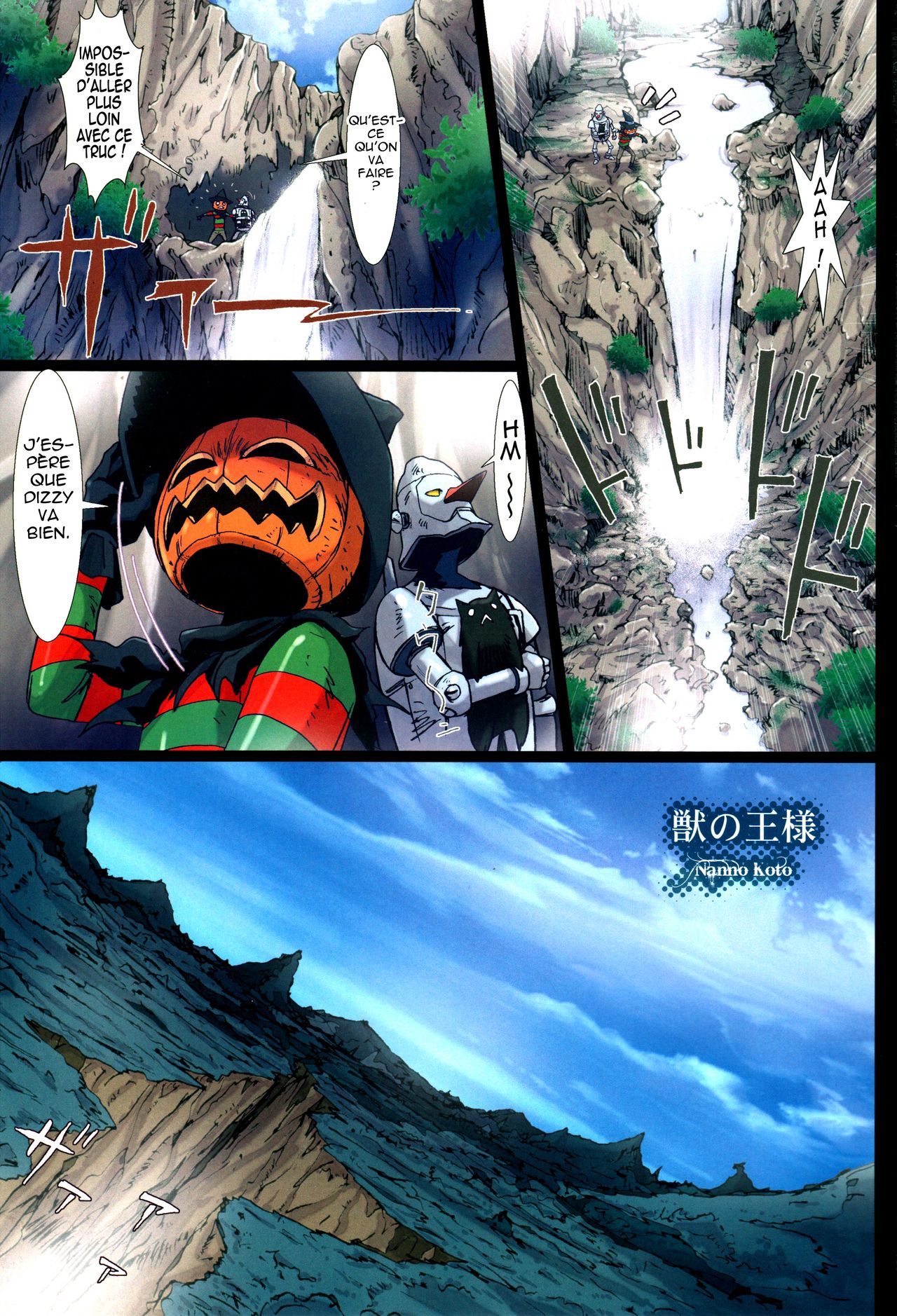 Other Zone 4 ~Kemono no Ou-sama~ page 6 full