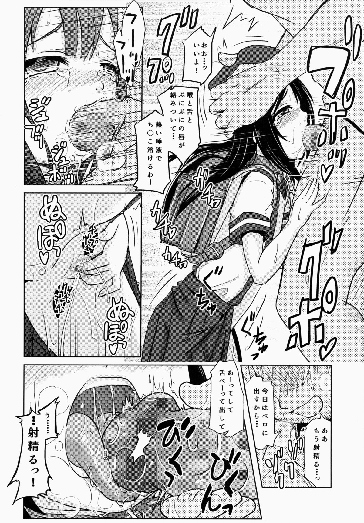 Shougakusei Bitch wa Saikoudaze! Kobayakawa Ayari no Yoasobi Hen page 7 full