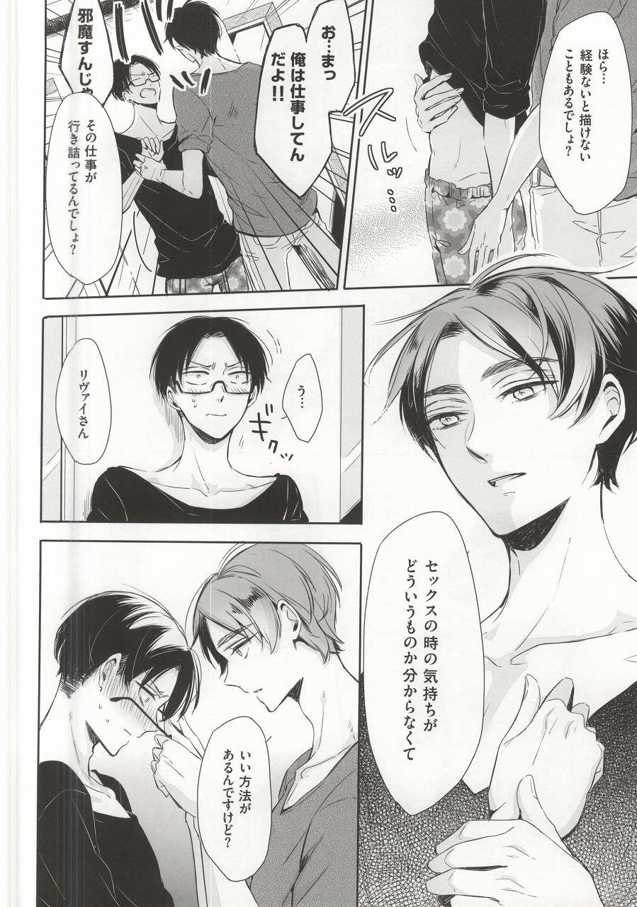 Oh my Liberty!! 2 page 11 full