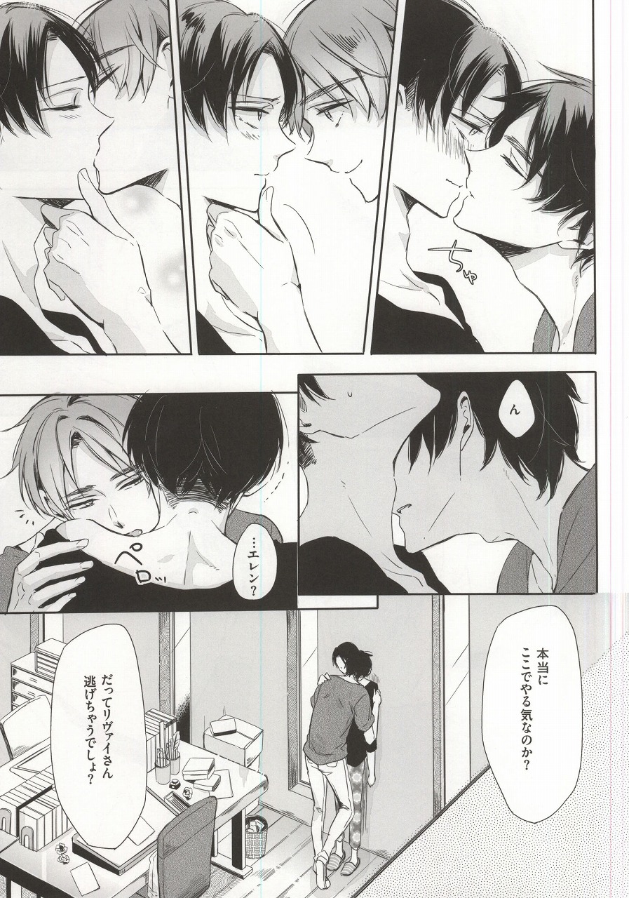 Oh my Liberty!! 2 page 12 full