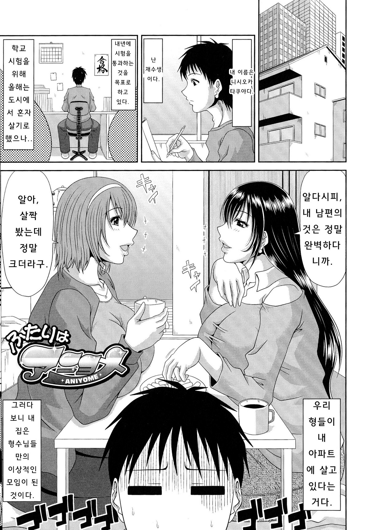 WORK & SEX ♥ page 6 full