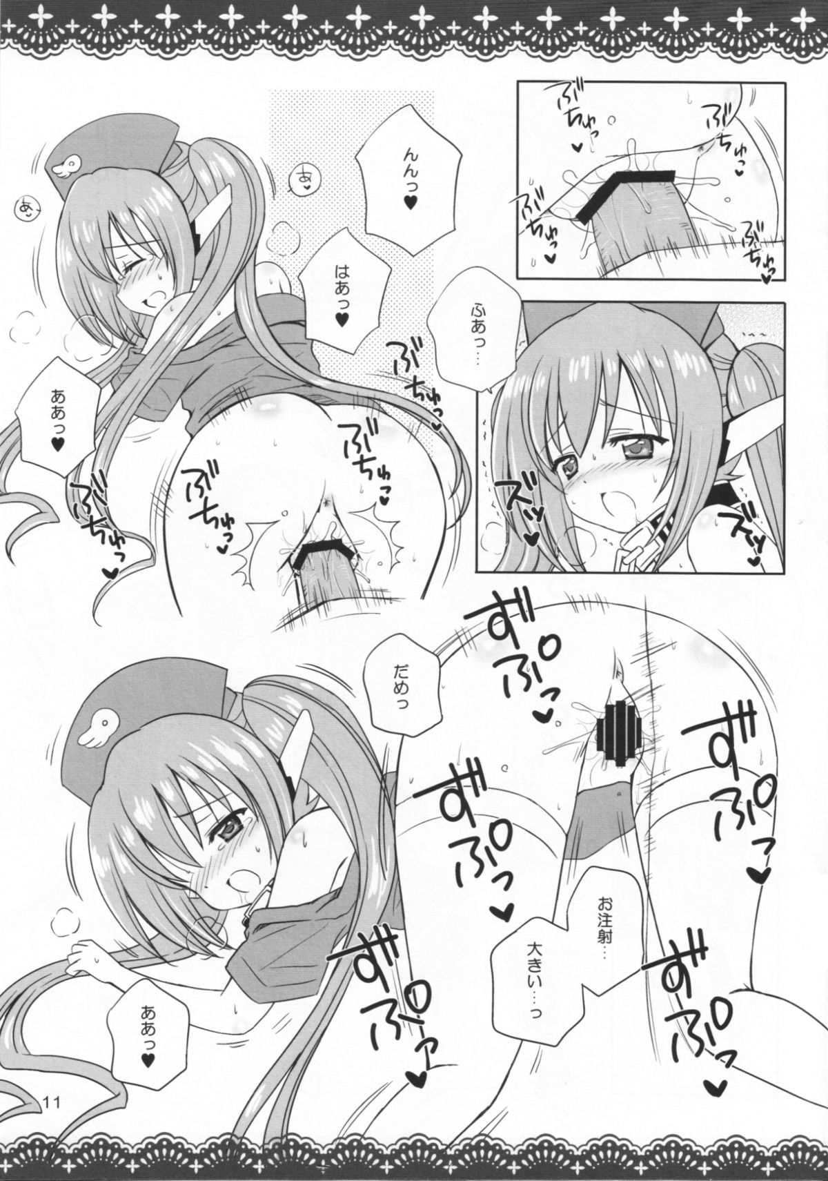 SORAOTO MOUSOU NOTE page 11 full