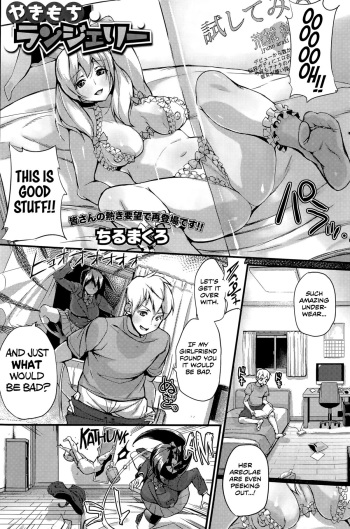 [Chirumakuro] Yakimochi Lingerie | Lingerie of Jealousy (COMIC HOTMiLK 2015-05) [English] [Team Koinaka] cover