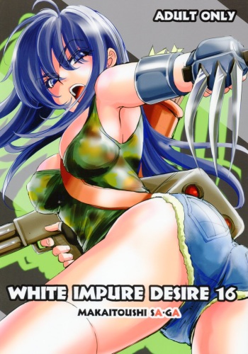 [Ikebukuro DPC (DPC)] White Impure Desire16 (SaGa) cover