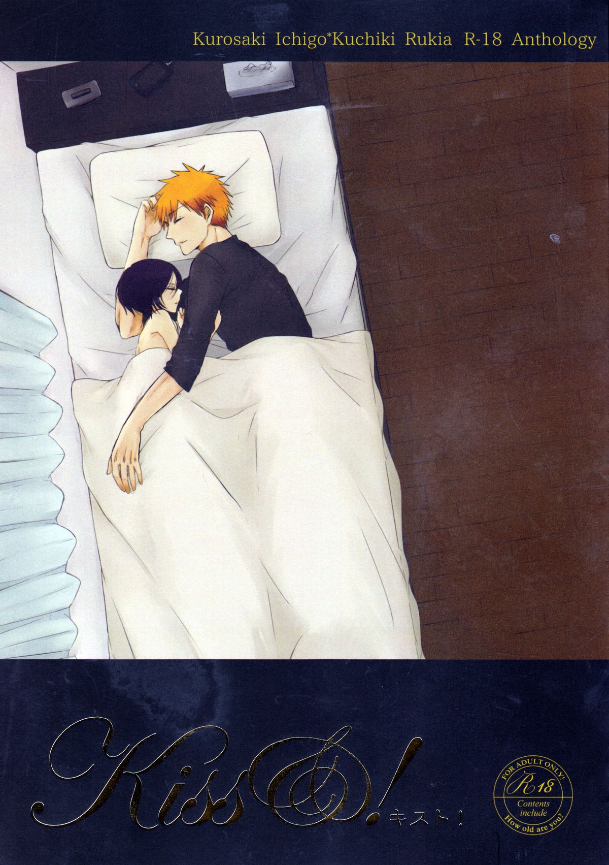 Otona no Tame no Ichiruki Anthology "Kiss &!" page 1 full
