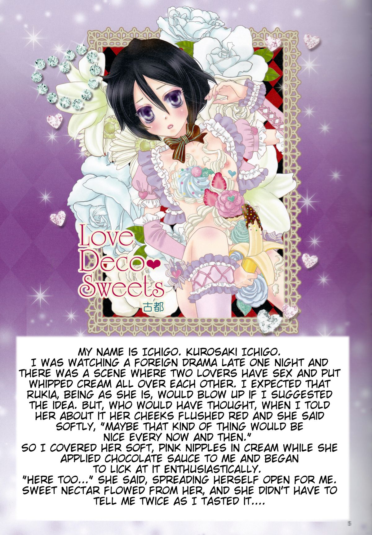 Otona no Tame no Ichiruki Anthology "Kiss &!" page 5 full