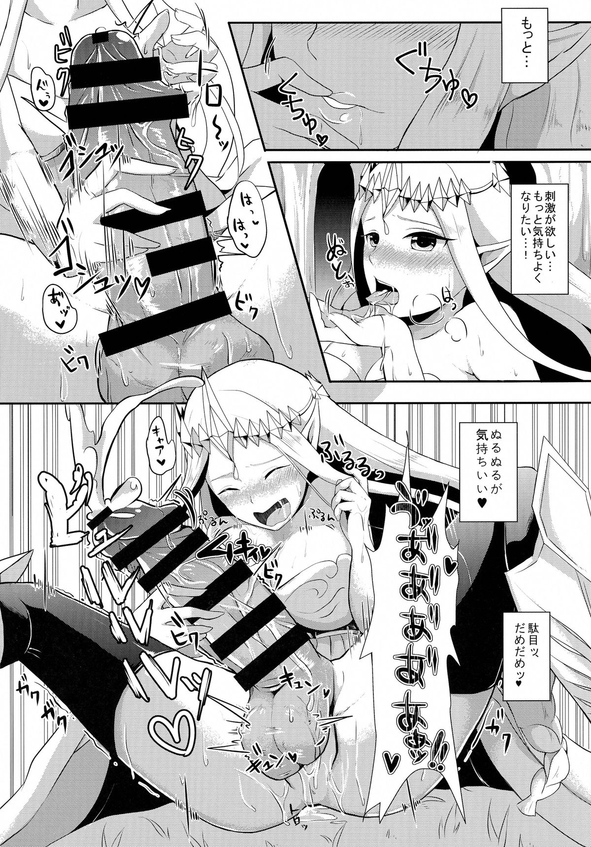 Toki Mawari - Futanari Zelda Hime no Bousou ga Tomaranai! - page 12 full
