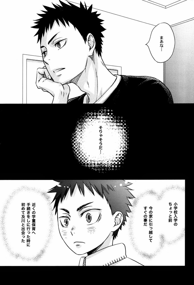 FIRSTLOVESICK page 10 full