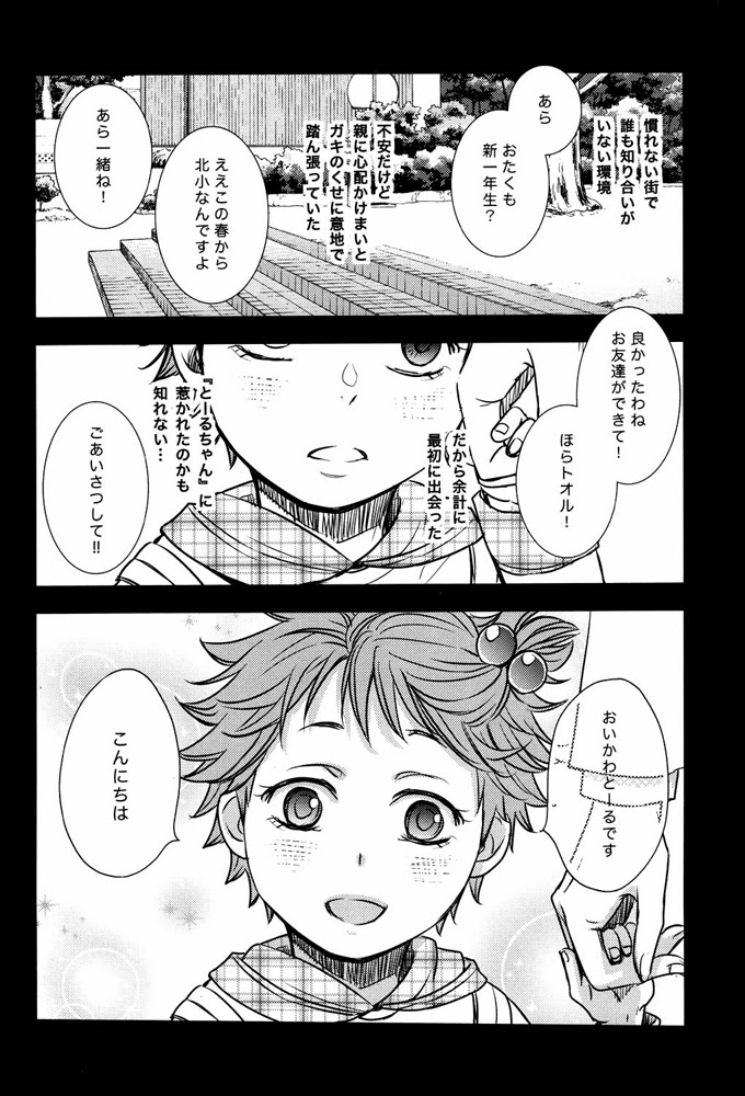 FIRSTLOVESICK page 11 full