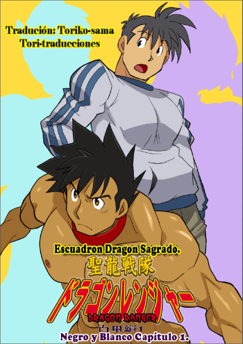Dragon ranger blanco y negro capitulo 01 - Nakata shunpei - Spanish - Yaoi bara.  [Tori-traducciones] cover
