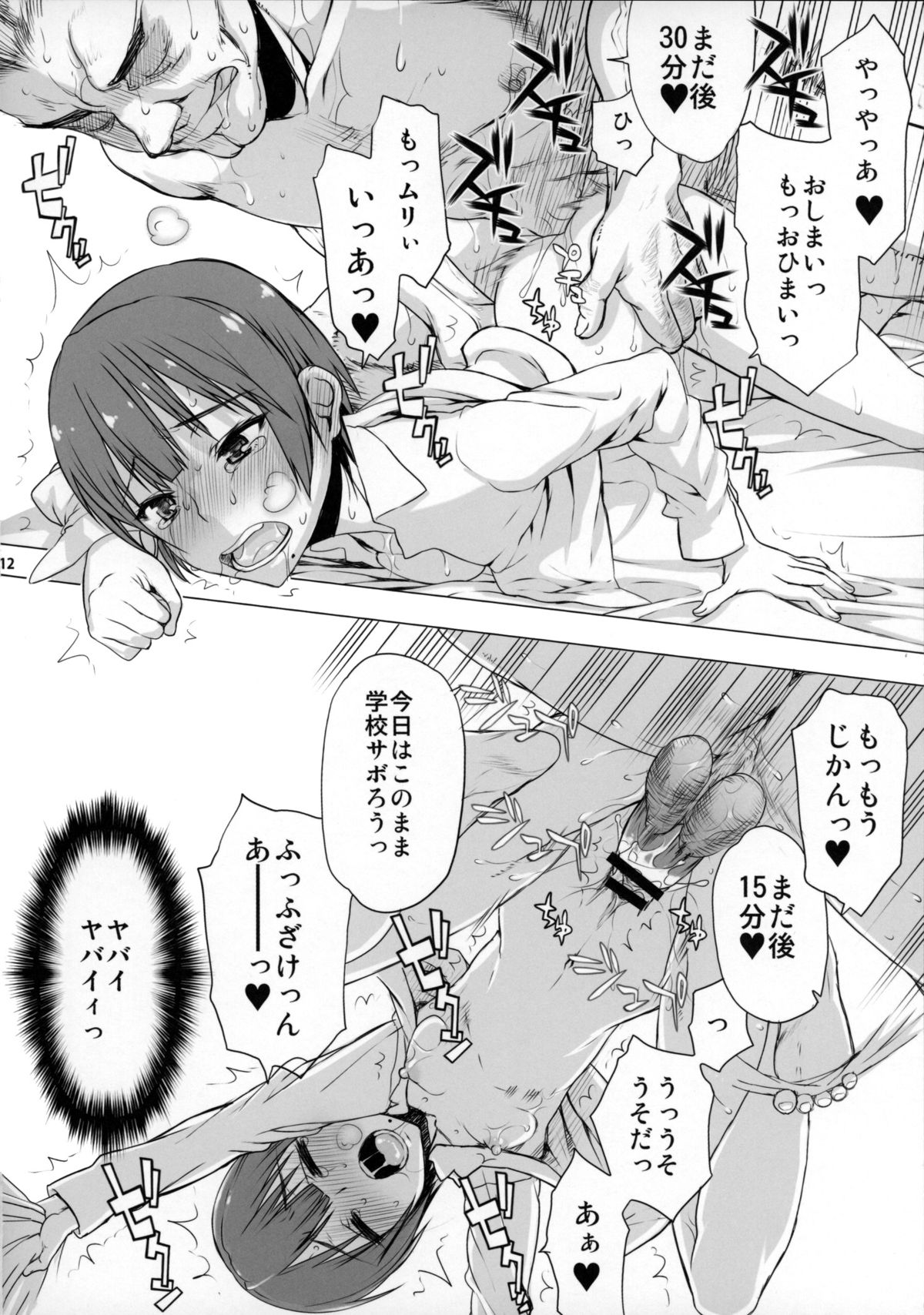 if girl 2 page 11 full