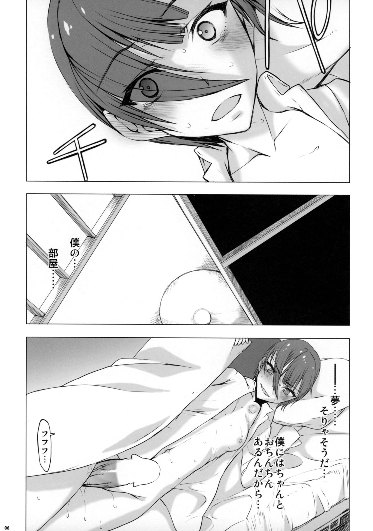 if girl 2 page 5 full