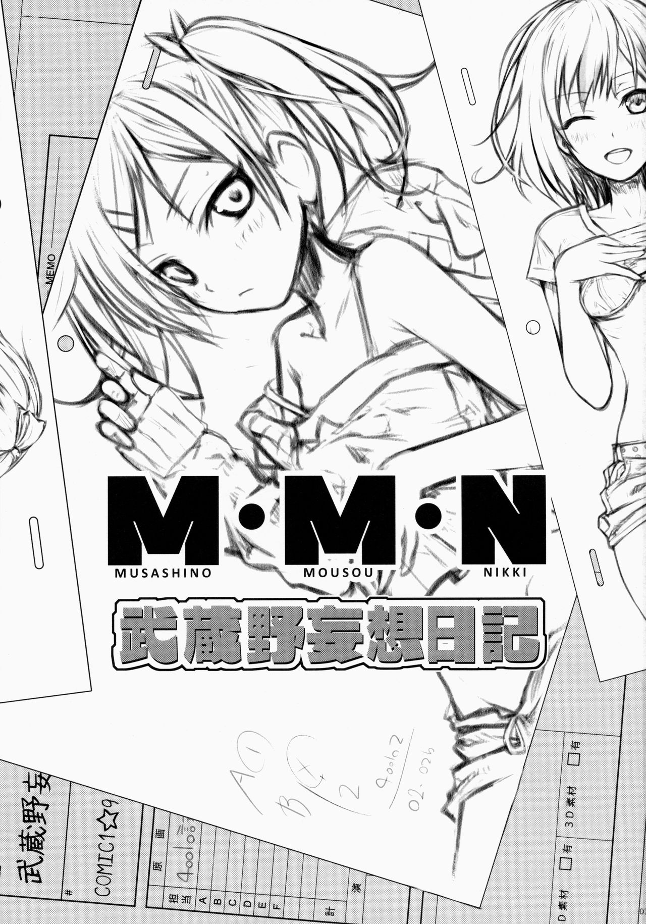 Musashino Mousou Nikki page 3 full
