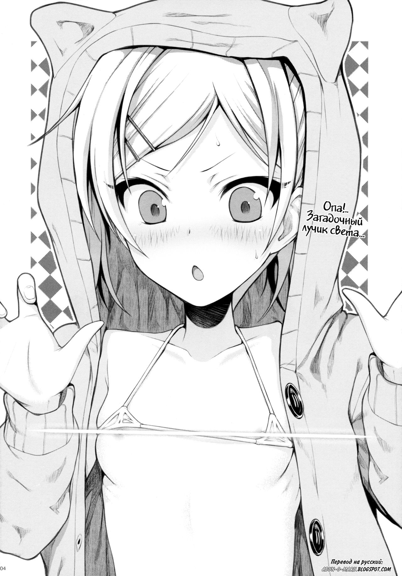 Musashino Mousou Nikki page 4 full