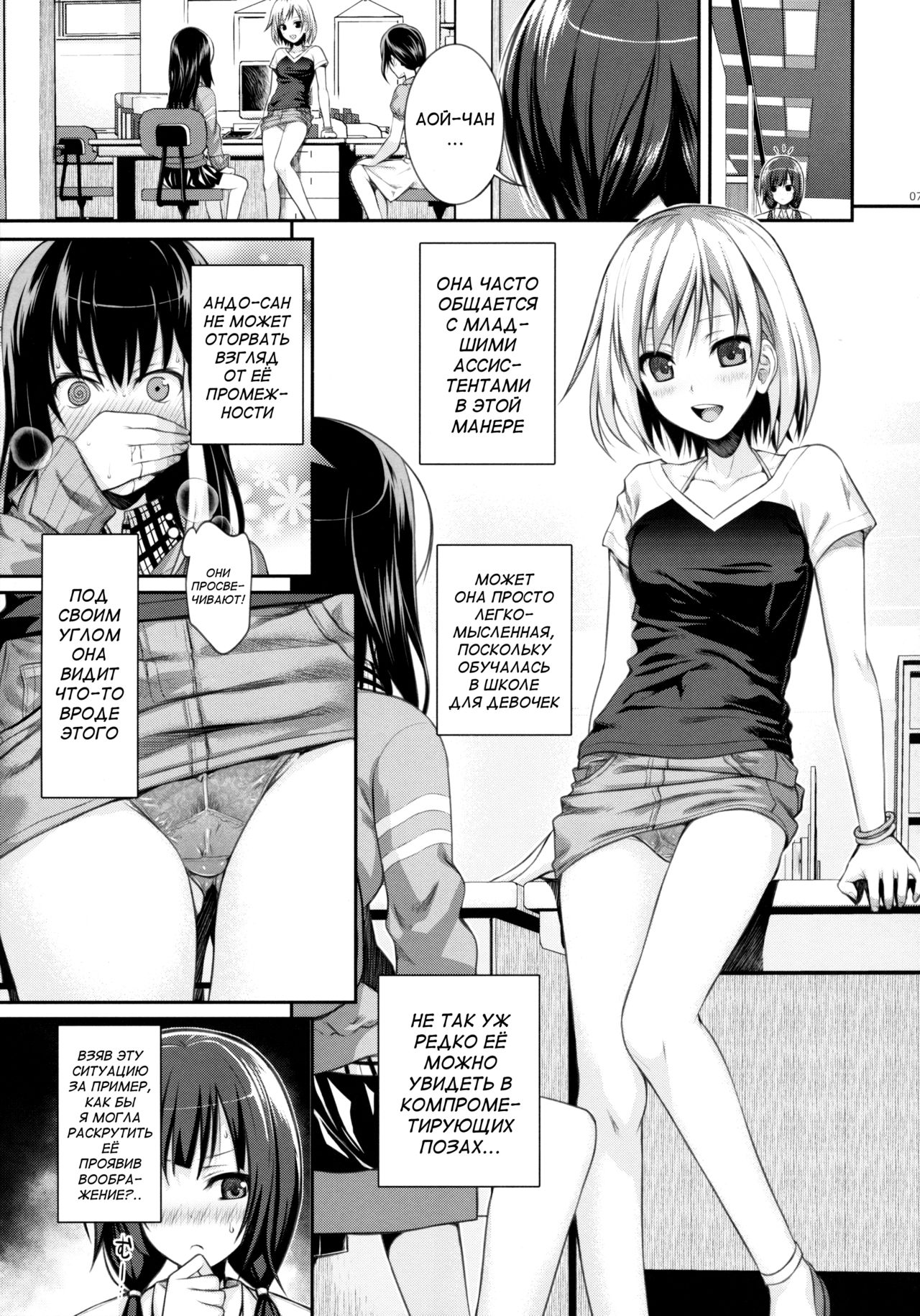 Musashino Mousou Nikki page 7 full