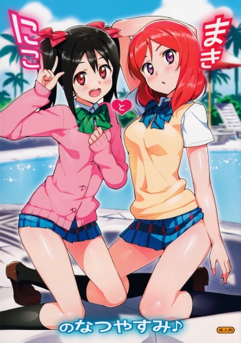 (C86) [Number2 (Takuji)] Niko to Maki no Natsuyasumi (Love Live!) cover