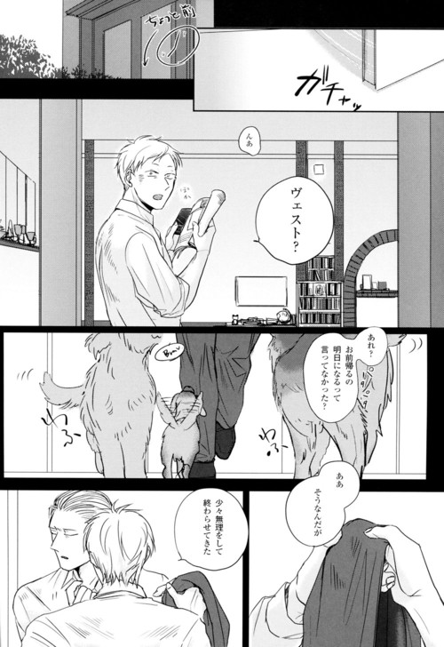 GERMAN DOG page 10 full
