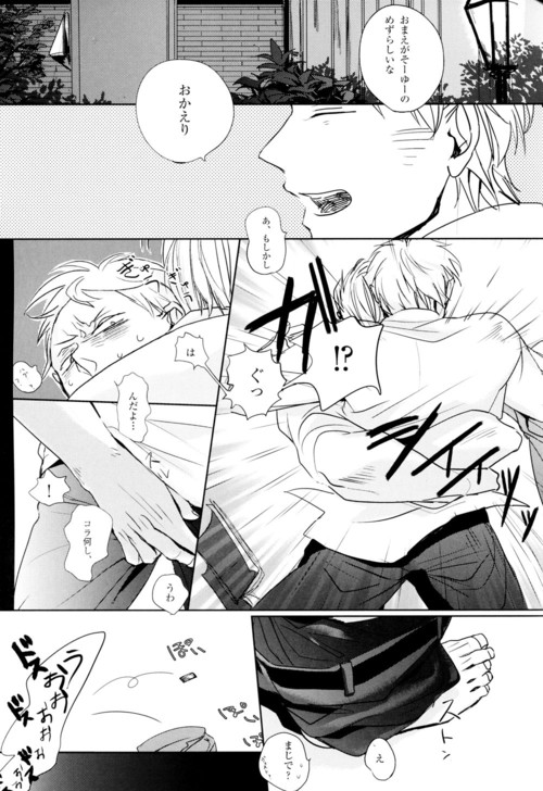 GERMAN DOG page 11 full