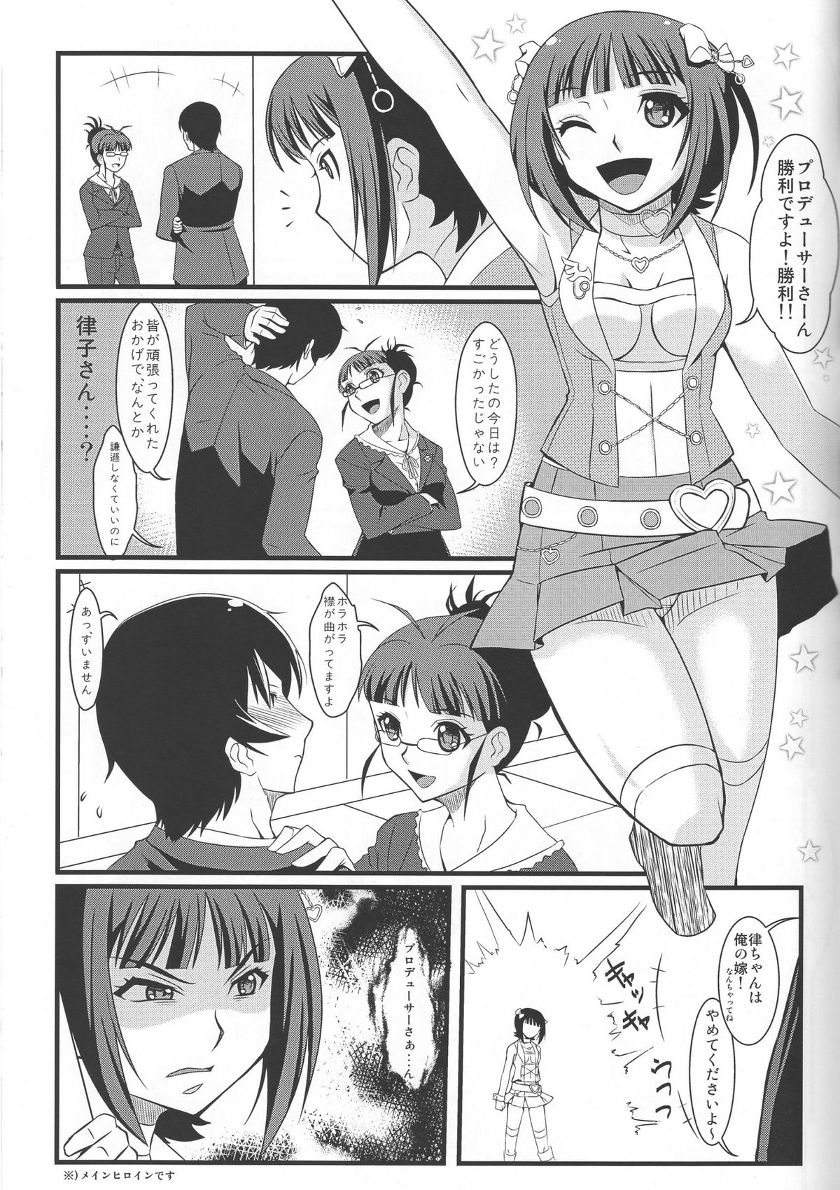 H@ruFes!! page 10 full