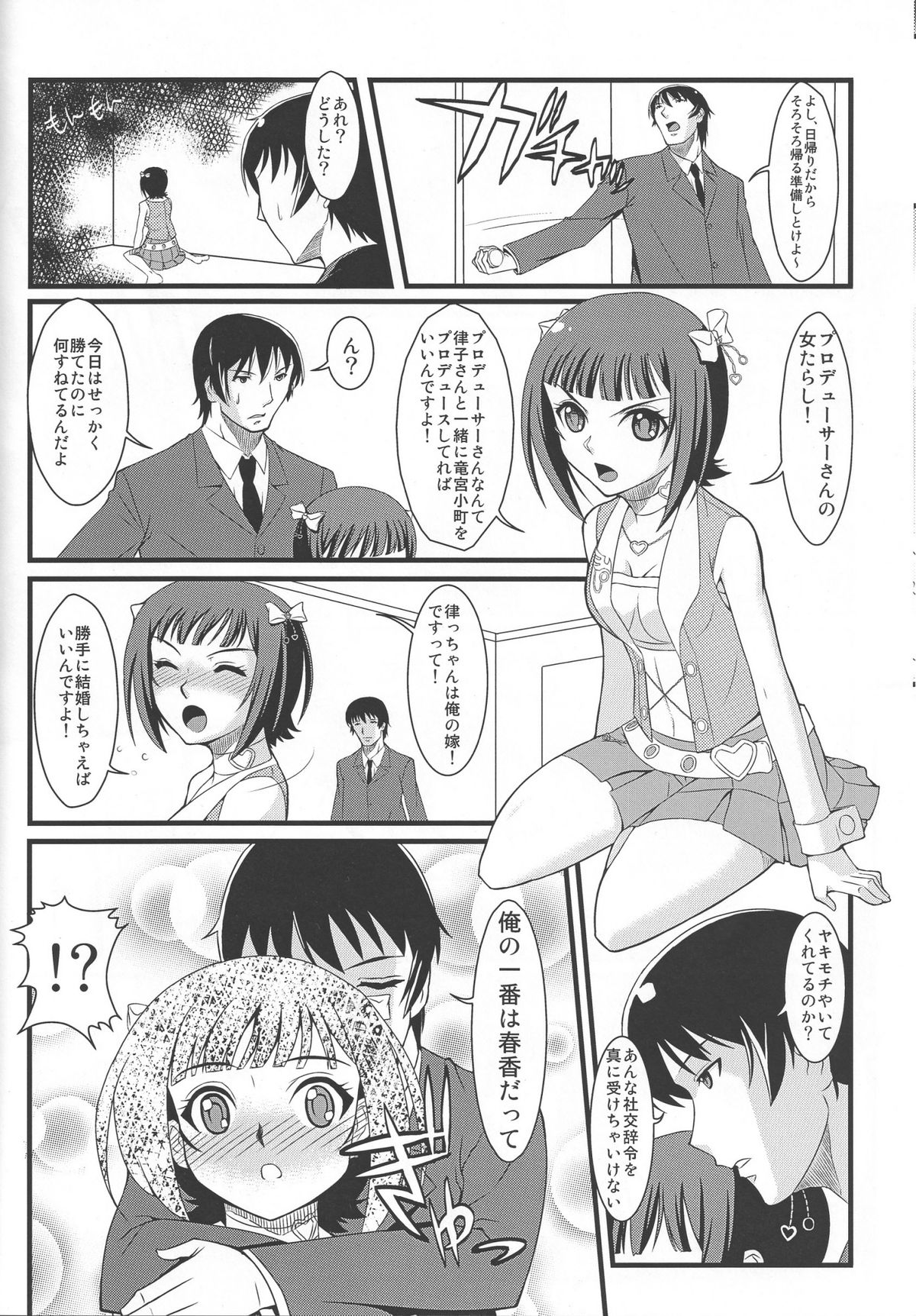 H@ruFes!! page 11 full