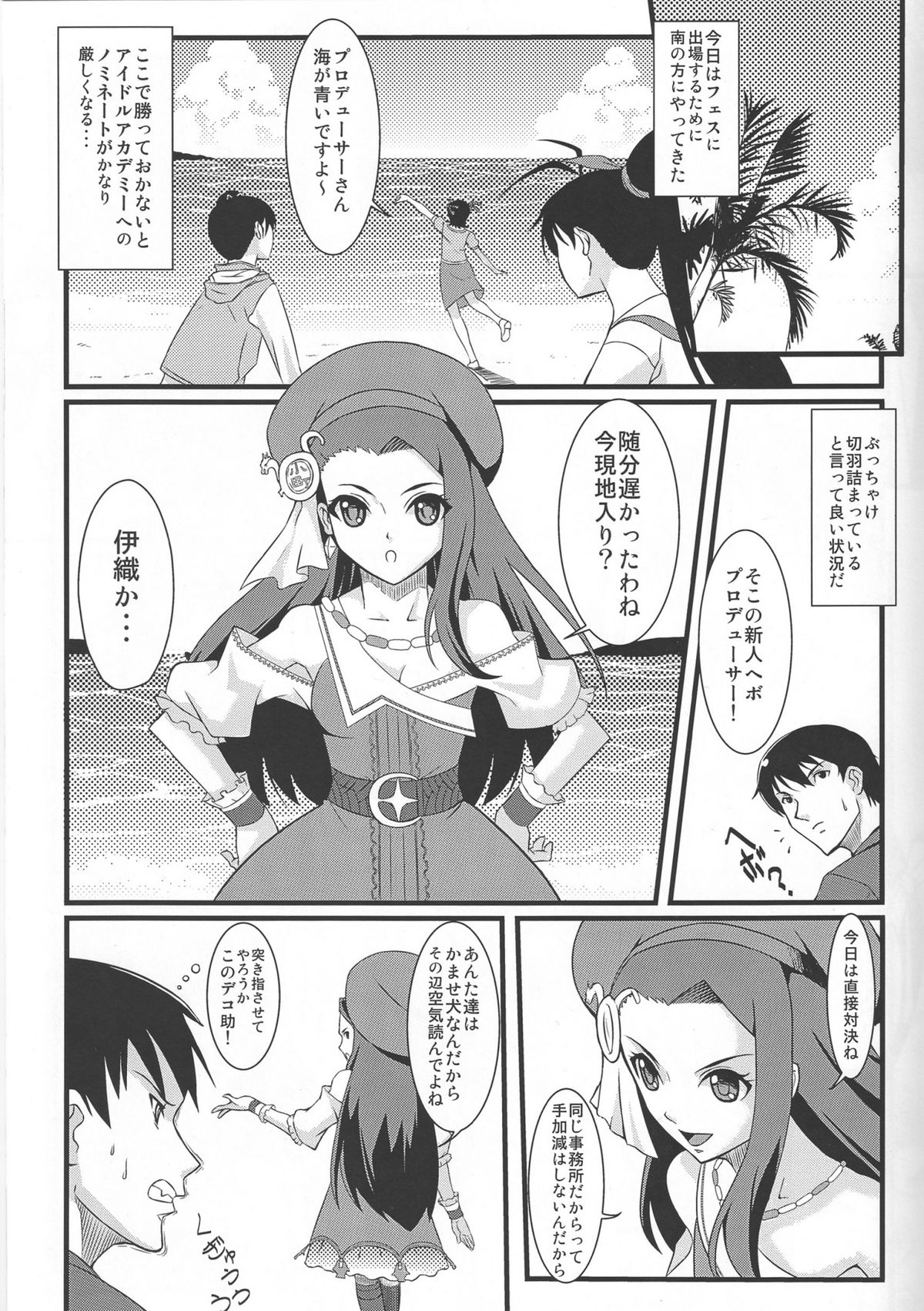 H@ruFes!! page 4 full