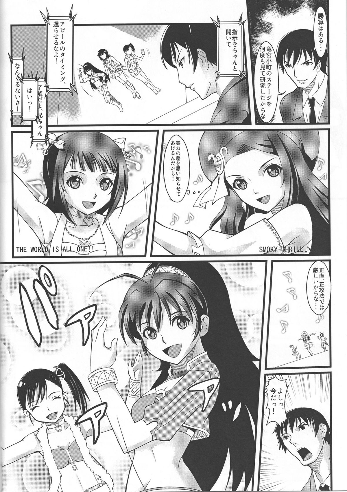 H@ruFes!! page 7 full