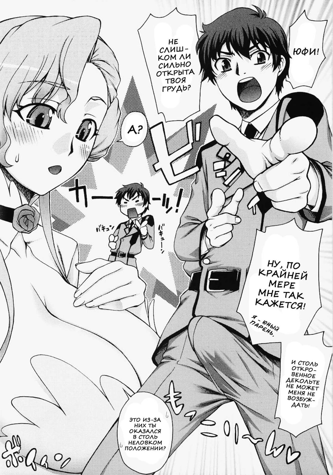 L&G - Ladies & Gentlemen page 2 full